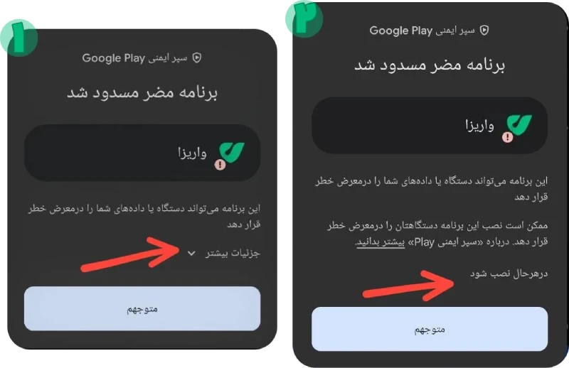 هشدار امنیتی گوگل