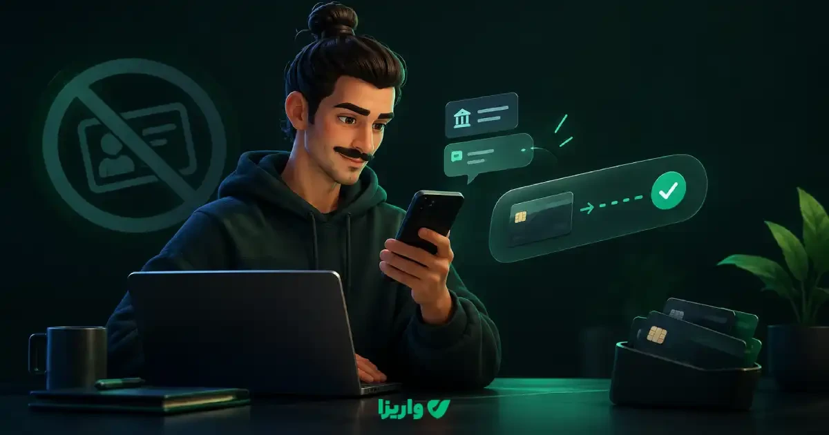 چطور بدون اینماد درگاه پرداخت بگیریم؟ دریافت پول بدون اینماد