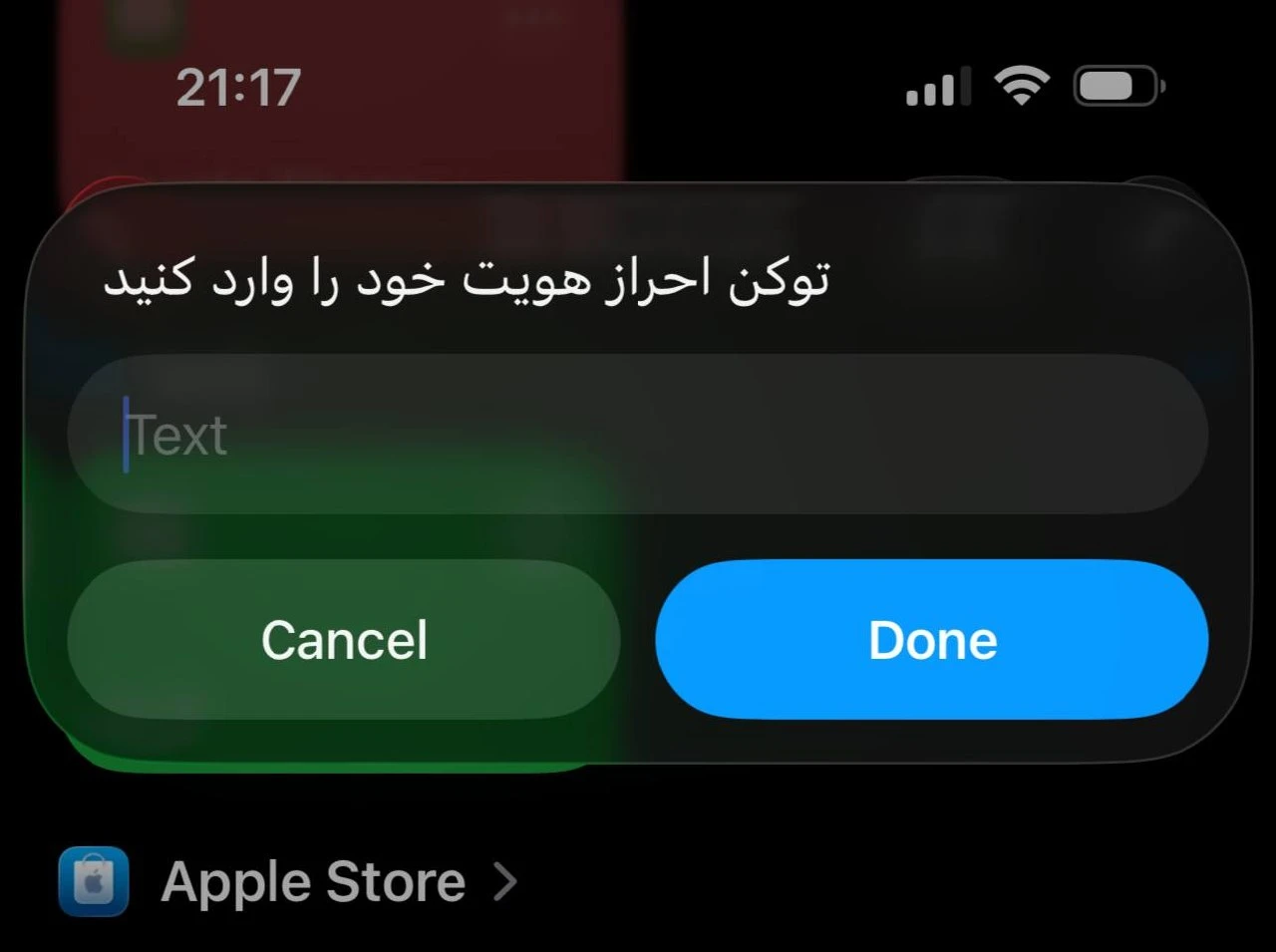 وارد کردن توکن احراز هویت در شورتکات